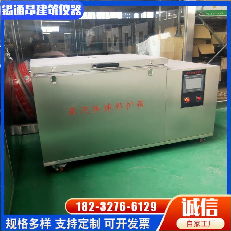 ZKY400蒸汽快速养护箱混凝土试块试件蒸汽不锈钢养护箱内外不锈钢