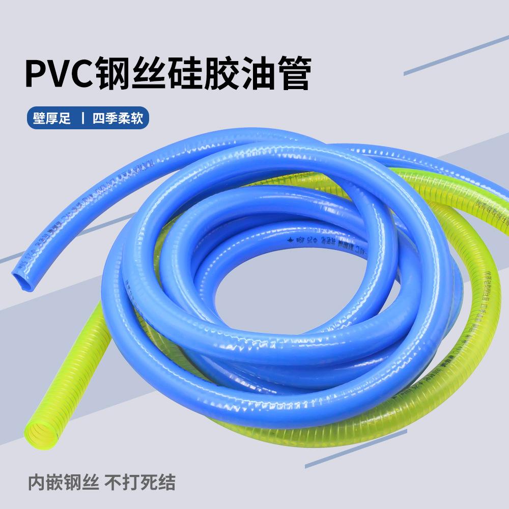 PVC防静电钢丝钢丝硅胶硅胶套