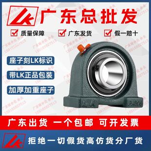 LK轴承短脚座UCPA203 204 205 206 207 208 209 210 211 212 213