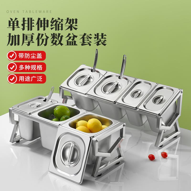 1/6不锈钢份数盆架奶茶店专用果酱分数盒小料盒商用调料配料盒子