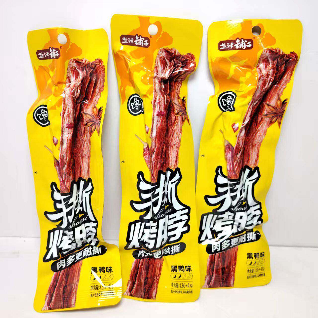 新货盐津铺子手撕烤脖黑鸭味整根鸡脖零食即食卤味休闲糖醋味