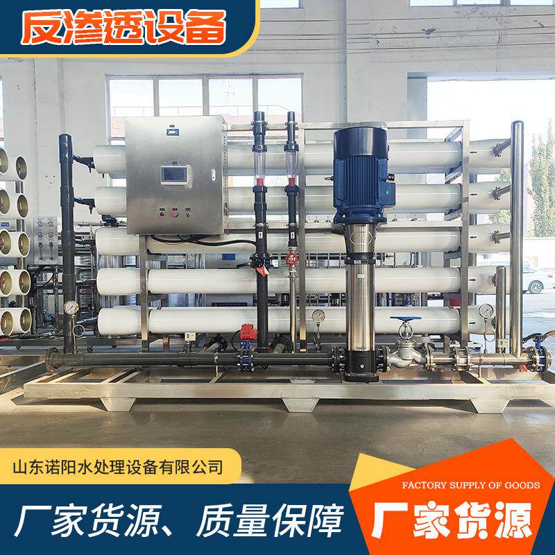 整套去离子纯化制水商用大型净水机器RO工业超滤反渗透水处理设备