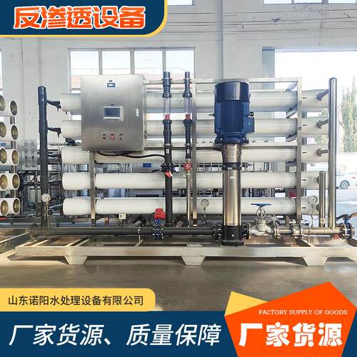 整套去离子纯化制水商用大型净水机器RO工业超滤反渗透水处理设备