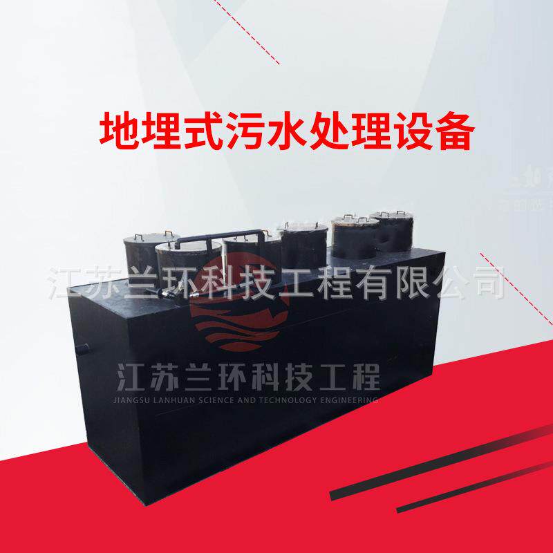 DM型地埋/露天式一体化污水处理设备 城市生活小型处理站