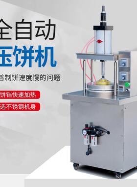 烙饼机 新型商用烙饼机春饼机 全自动数控烙饼机 压饼机专业制造