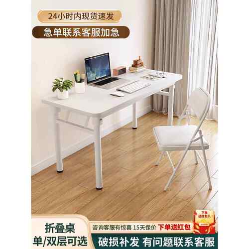 折叠电脑桌家用学习桌子学生写字桌简易书桌吃饭桌餐桌夜市折叠桌