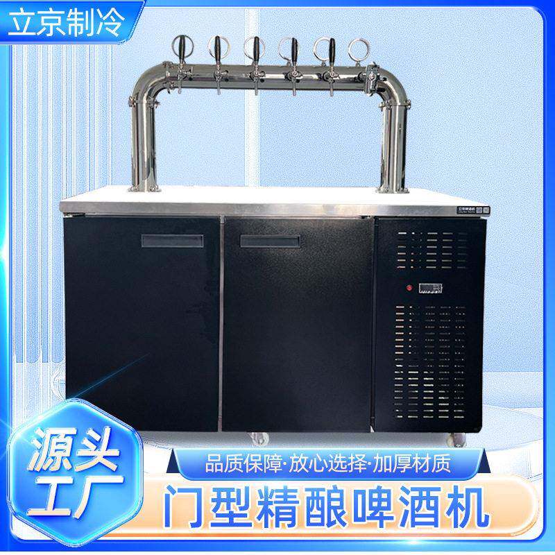 精酿扎啤一体机酒吧啤酒机扎啤机商用生啤机打酒机夜市鲜啤机器