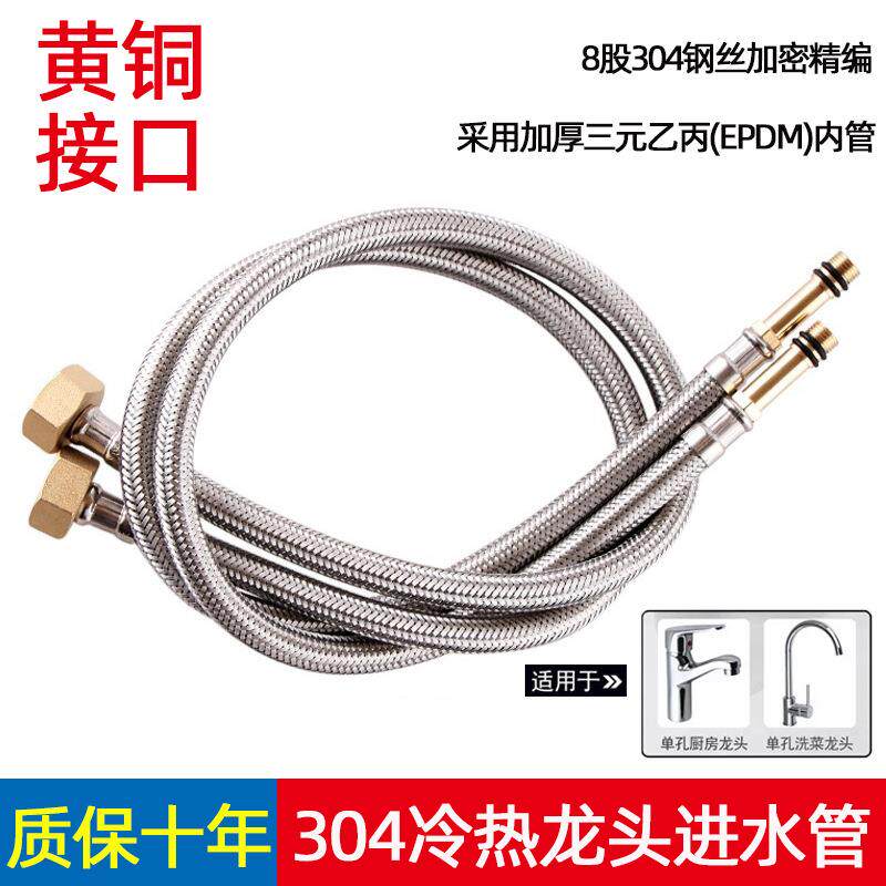 冷热水管软管洗脸盆洗手盆进水二合一尖头带接头水龙头加长进水管