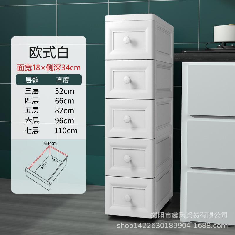 卫生间储物柜cm夹缝收纳收纳柜