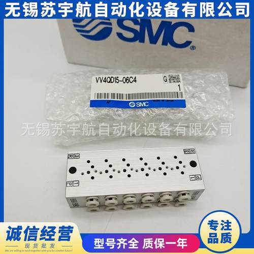 电磁阀VQD1151-5MO-Q VV4QD15-06C4-Q底座VQD1000-VC-01-5