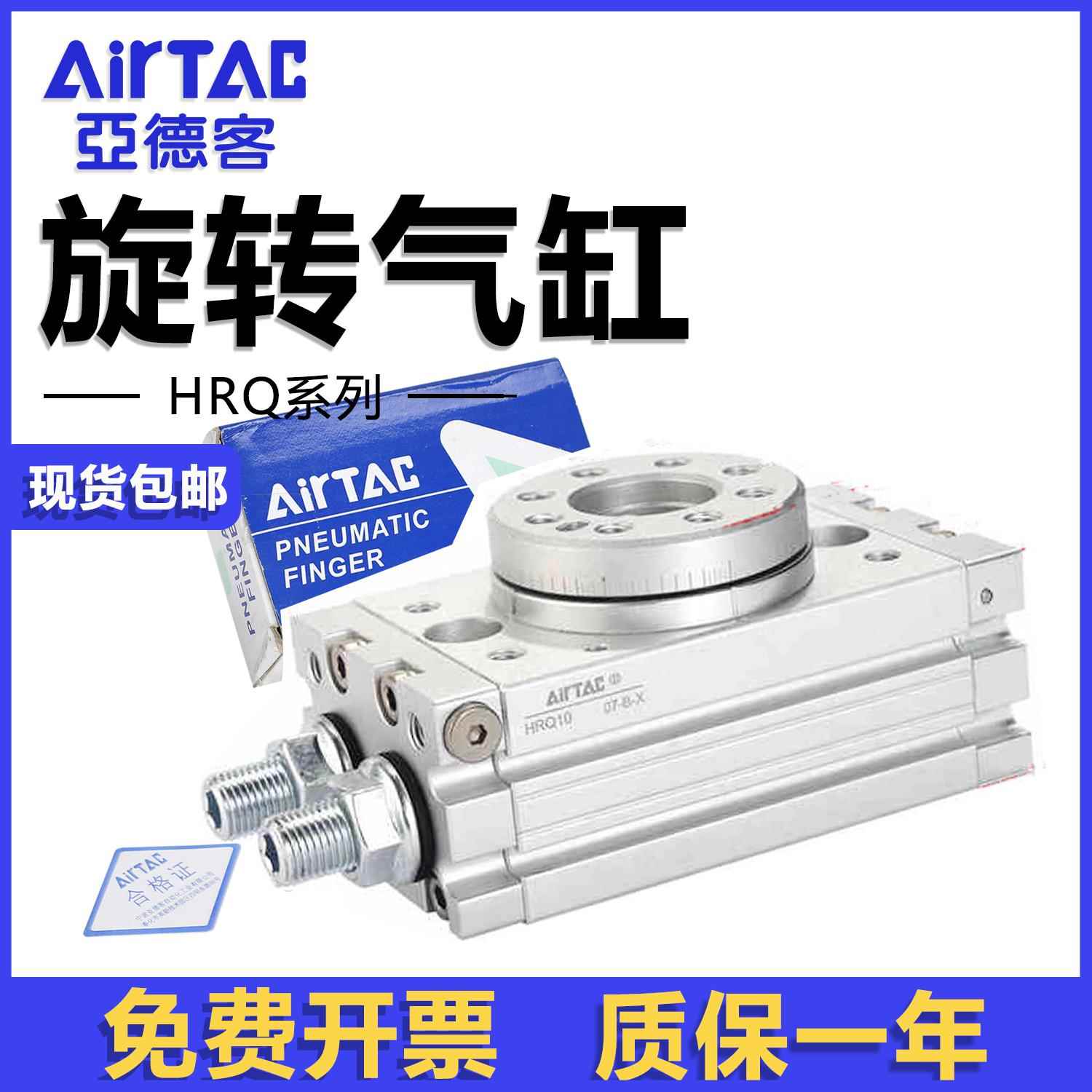 亚德客旋转气缸HRQ2/3/7/10/20/30/50/70/100/200A回转摆台180度