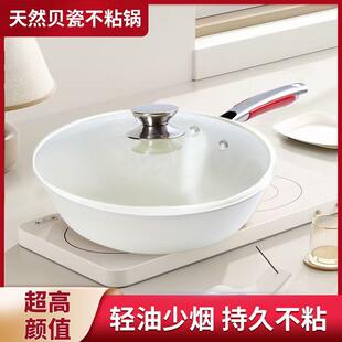 陶瓷轻量小炒锅不粘锅无涂层少油烟加厚煎锅炒菜锅不挑炉灶平底锅