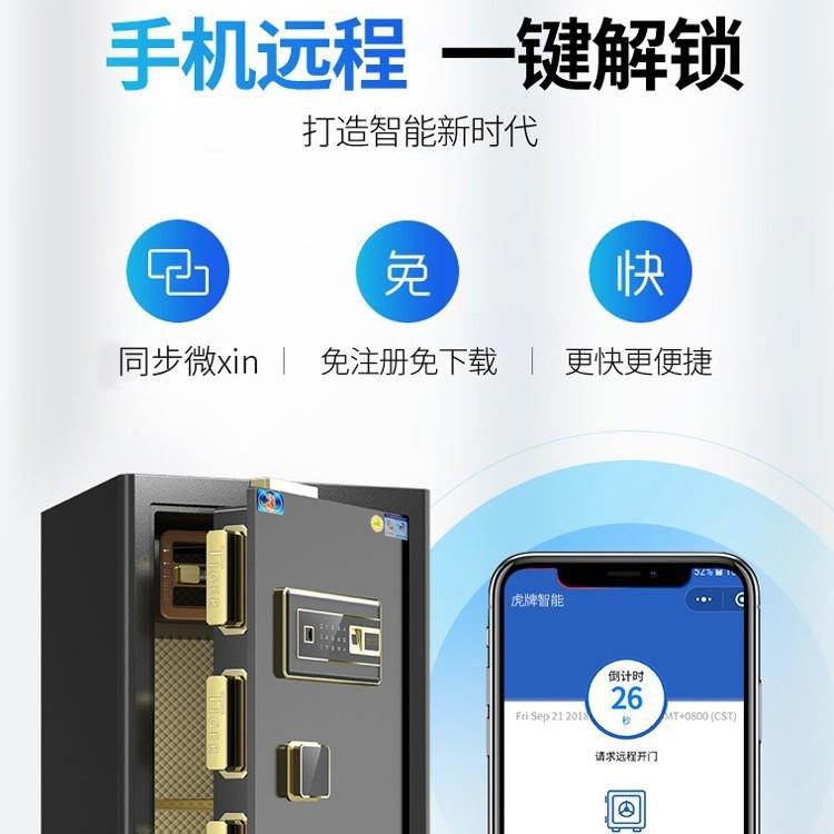 柜保钢险保险险箱指纹密码全实用385可以上墙保柜全钢保险箱