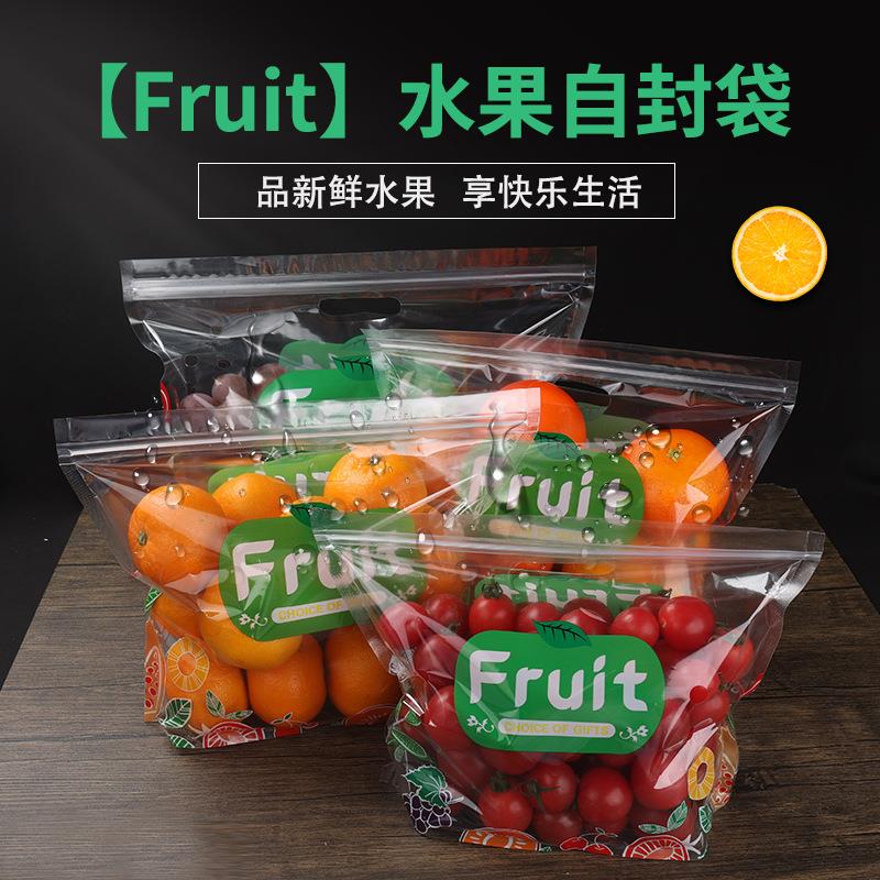 【Fruit】水果自封袋 水果蔬菜打孔透气水果包装袋水果保鲜袋