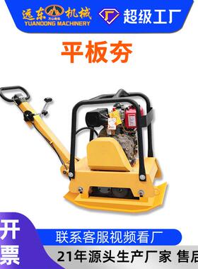 汽油动力C90T平板夯小型手扶式打夯机市政工程专用源头工厂厂家