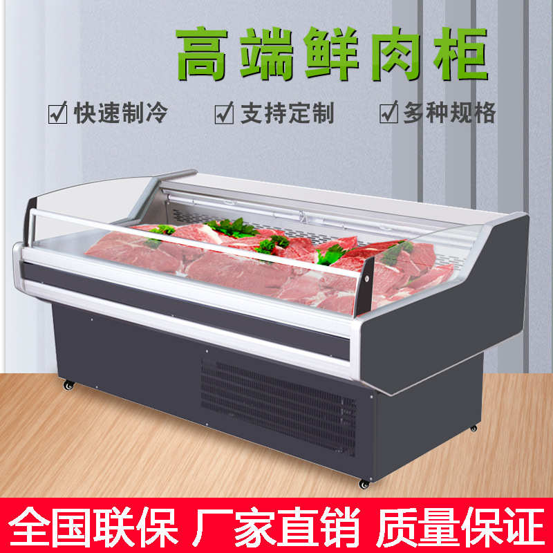 海鲜熟食超市冷藏柜直柜生鲜商用猪肉展示冷柜柜新款卧式风冷鲜肉