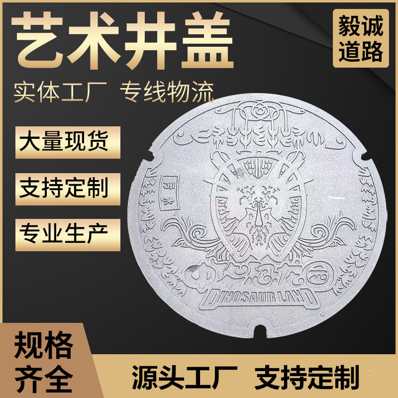 圆形球墨铸铁井盖艺术井盖铸铁排水沟盖板铸铁篦子 球墨铸铁井盖