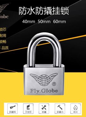 飞球牌H系列40mm50mm60mm挂锁防盗大门锁仓库房门锁防水防撬