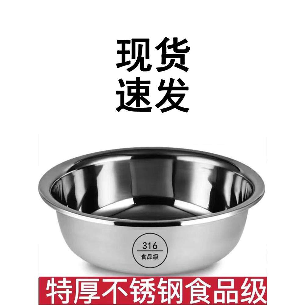 食品级316不锈钢盆家庭厨房鸡蛋和盆洗蔬菜和烘焙超大盆特厚汤盆