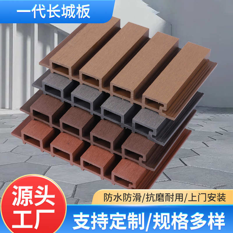 户外庭院塑木长城板围栏室外防腐木栅栏木塑墙板阳台吊顶格栅扣板