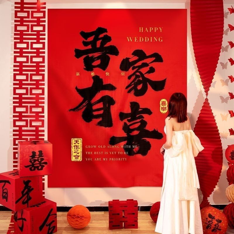 婚套房布置女卧室新房结婚饰装客厅晨袍背景墙订婚礼佐致（收拍照
