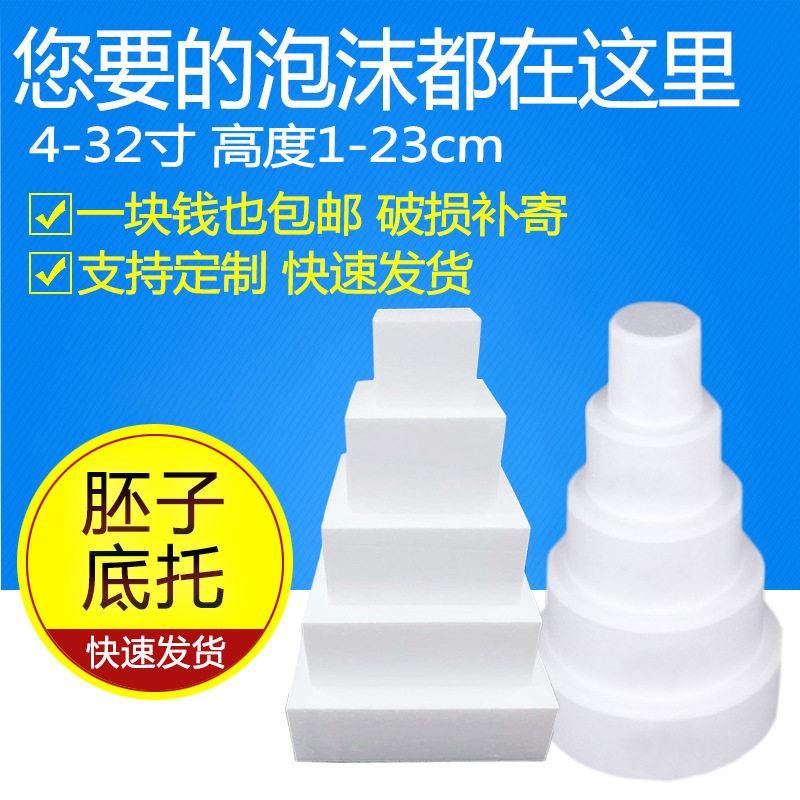 泡沫方块 泡沫圆柱 密度泡沫制品蛋糕模型烘焙假体翻糖蛋糕模具
