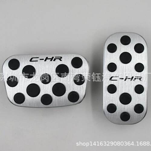 C-HR铝合金油门刹车铝合金防滑踏板、CHR油门踏板