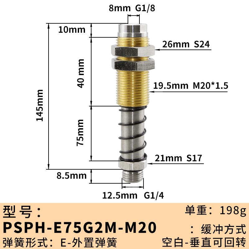 阿尔贝斯真空吸盘金具缓冲杆支架PSPH-E25/50/75/90G3/4M-M30工