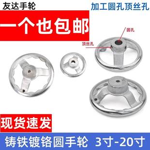 手轮圆形铸铁手轮转动手柄机床手轮波纹手摇手轮3寸-20寸带顶丝孔