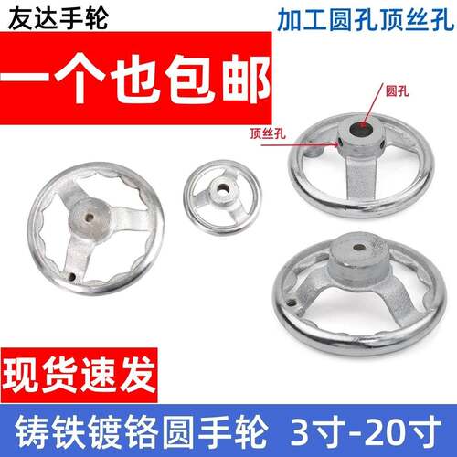 手轮圆形铸铁手轮转动手柄机床手轮波纹手摇手轮3寸-20寸带顶丝孔