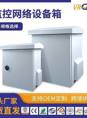 工厂现货壁挂监控网络箱可抱箍视频IP55监控箱40*30*2050*40*25