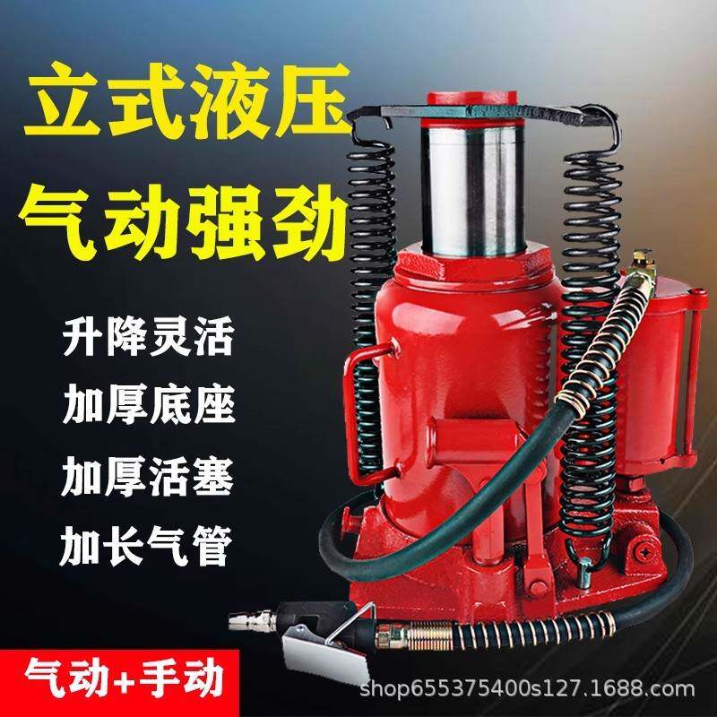 气动千斤顶20吨32t50t立式液压气压千金汽动汽顶大货车大巴车千金