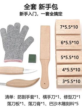 软木头雕刻木料木工初学者自制木雕diy手工制作材料包轻木椴木云