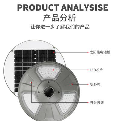 Solar LED garden light 100W 太阳能庭院灯UFO景区别墅园林灯