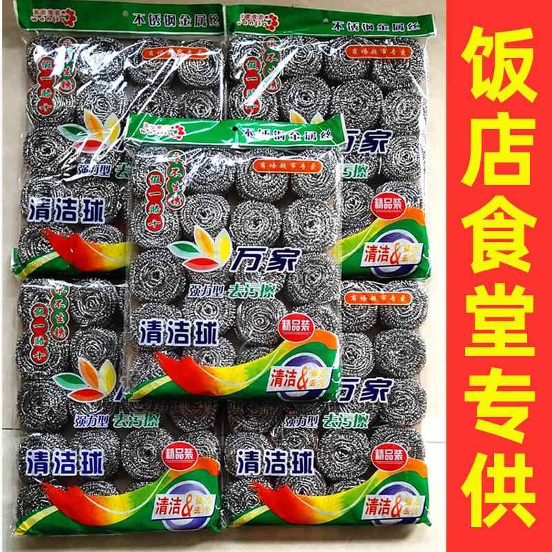 20个钢丝球大号不锈钢清洁球家用厨房去污刷锅饭店洗碗刷铁丝球