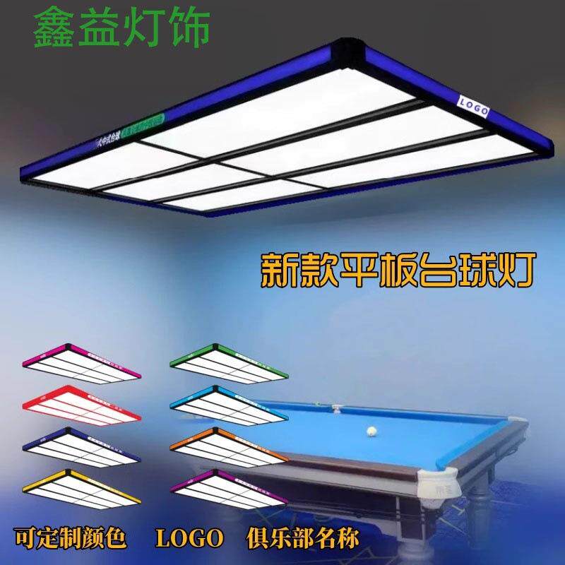 新款无影台球灯桌球LED吊灯台球厅比赛专用灯高亮照明台球室吊灯