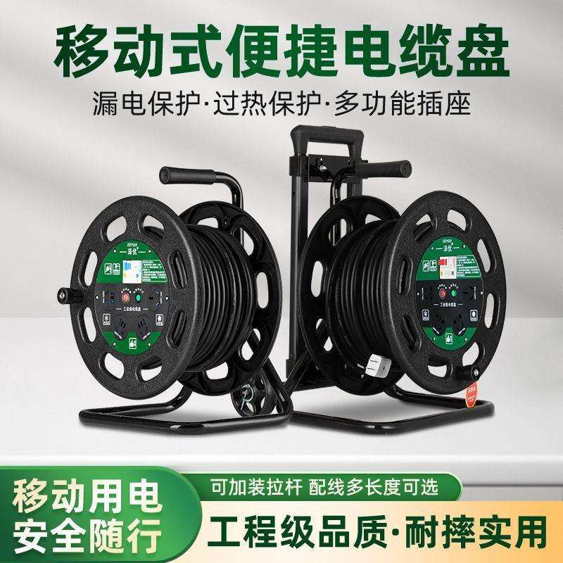 便携移动电缆盘带漏保家用插线盘大功率电线卷线盘卷线盘电源线盘