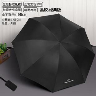 正品 晴雨伞两用自男动折叠小巧便携定制log外o遮阳防晒阳防紫线太