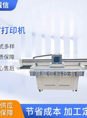 多功能手机壳UV打印机水晶标印刷UV打印机喷画卷材UV打印机