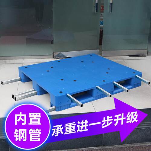 塑料托盘长方形叉车板仓库栈板卡板垫板防潮板垫仓平板川字组装款