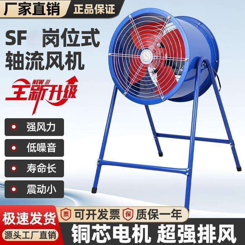 SF岗位轴流风机桶式风扇养殖场烧烤免安装可移动排气扇节能通风