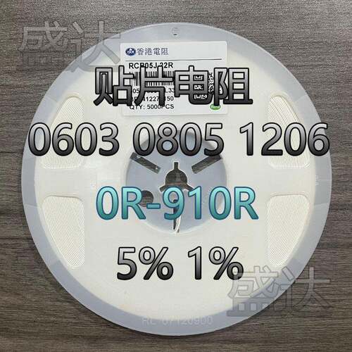 0603 0805 1206贴片电阻5%1%0R-910R 4.7R 15R 56R 68R 270R 680R