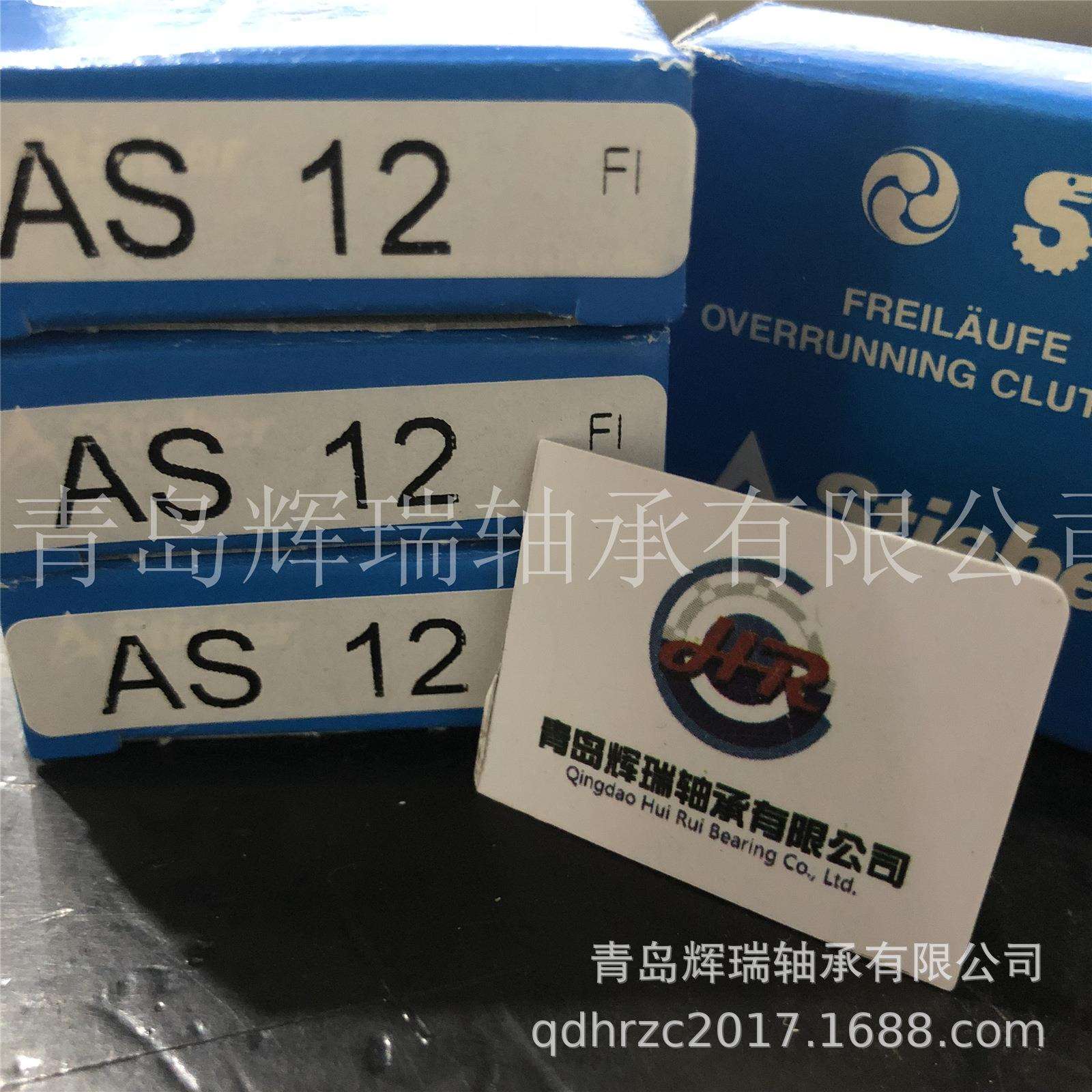 STIEBER单向离合器轴承 AS12 内径12mm外径32mm厚度10mm