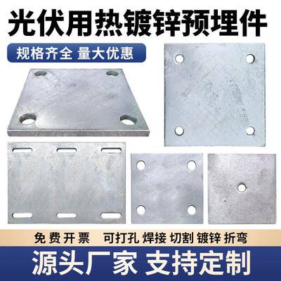 方管立柱热浸镀锌底板光伏支架专用预埋件钢板焊接件带腿本色加筋