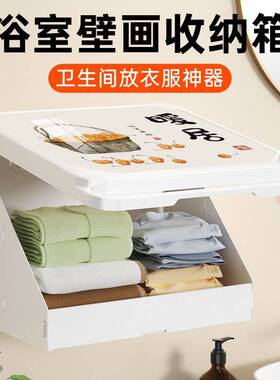 浴室放衣服神器装饰画 画免打孔现代简约家用化妆室洗澡壁画 画收