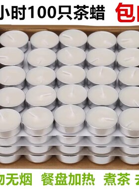 无烟蜡烛灯植物天然告白彩色小蜡烛2-4小时煮茶温茶香薰灯茶蜡