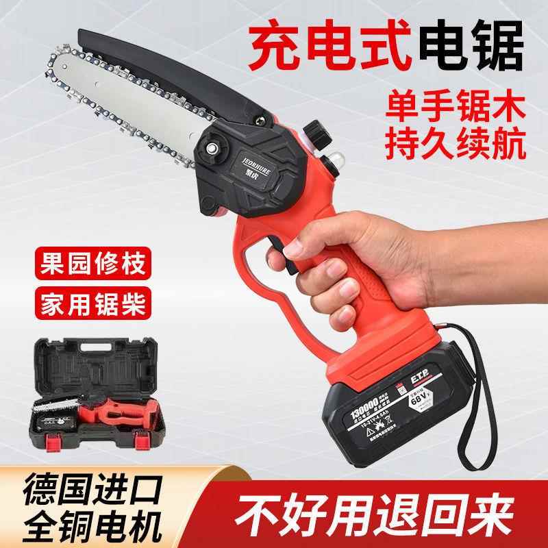 进口充电锯锂电锯手提式链锯户外无线小型伐木单手锯砍树修枝外贸