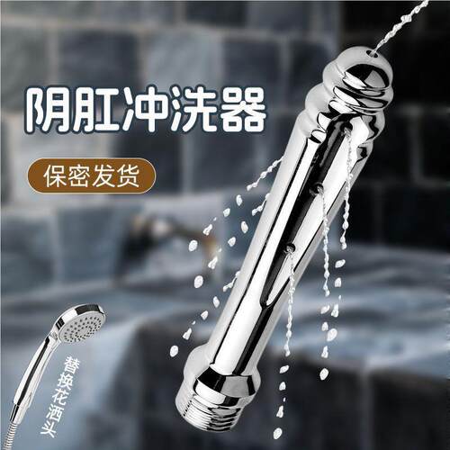 金私处清洗妇冲洗器接花器洒管转换清肠排便秘见描述家用洗肠管洗