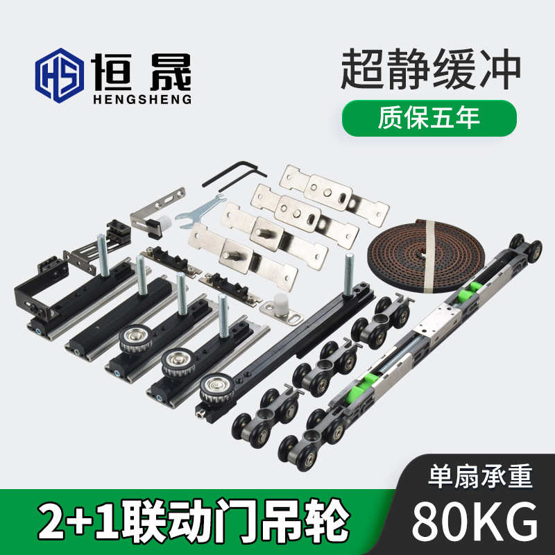 吊联动吊1移轮轮联动2木门玻璃门极窄门轮同步缓冲吊三联+双向动