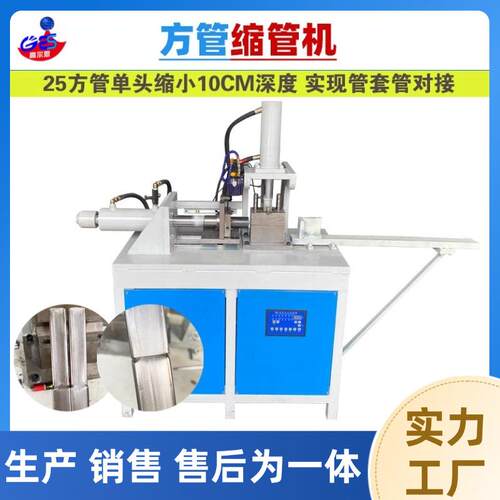 一次缩管2根液压缩管机铜管圆管方管不锈钢管缩小缩口缩径机械